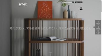 arflex.co.jp SHOT 2022-03-21 18:06:52